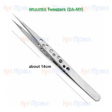 แหนบตรง Tweezers(2A-MY)