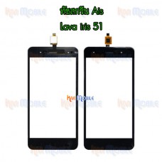 ทัชสกรีน Ais - Lava iris 51