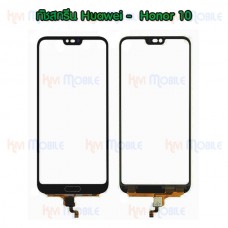 ทัชสกรีน Huawei - Honor10