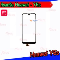 ทัชสกรีน Huawei - Y6(2019) / Y6s / Honor 8A