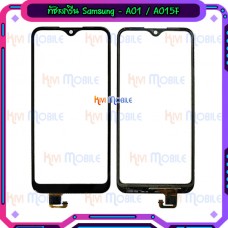 ทัชสกรีน Samsung - A01 / A015F