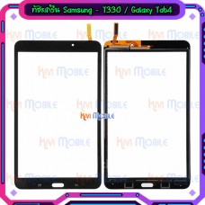 ทัชสกรีน Samsung - T330 / Galaxy Tab4