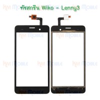 ทัชสกรีน Wiko - Lenny3