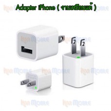 หัว Adapter - iPhone ( งานเหมือนแท้ )