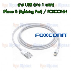 สาย USB - iPhone Lightning Port (OEM , Foxconn)