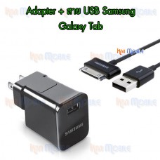 หัว Adapter + สาย USB - Samsung Galaxy Tab P1000 (หัว+สาย)