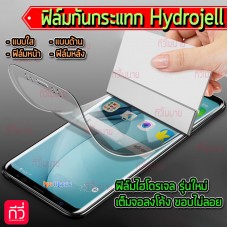 ฟิล์มไฮโดรเจล Hydrojell - iPhone XR / iPhone 11 (ฟิล์มหลัง , แบบใส)